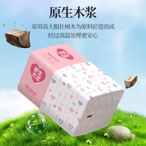 【买2包赠1包】家用抽纸巾五层加厚餐巾纸擦手纸面巾纸家庭卫生纸 - 图2