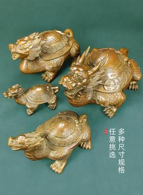 黄铜龙龟摆件一对八卦龙头龟铜制霸下金钱客厅办公室摆件玄武神兽