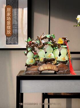 五福临门釉面玉葫芦饰品乔迁礼品客厅电视柜酒柜入口大厅装饰