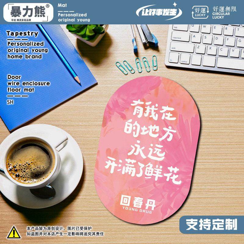 滑鼠垫桌垫办公回春丹椭圆键盘垫电竞锁边定制来图定做电竞游戏,淘宝优惠券,粉丝福利购,淘宝优惠卷