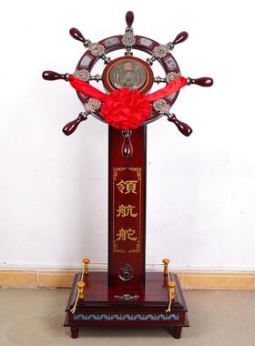 领航舵落地摆件店铺木质舵手乔迁开 业礼品办公室船舵客厅酒店装