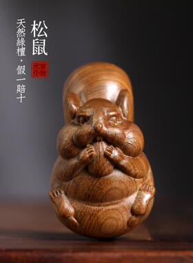 天然玉檀绿檀木可爱松鼠动物木雕文玩招财手把件摆件随身转运摆件