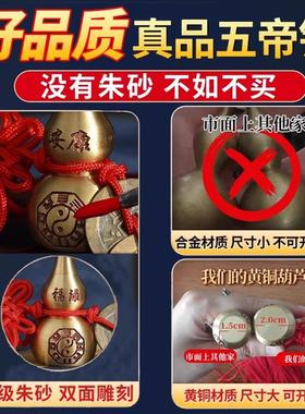 五帝钱真品门对门吉祥结铜葫芦挂件门口开 口黄铜入户门铜钱串古