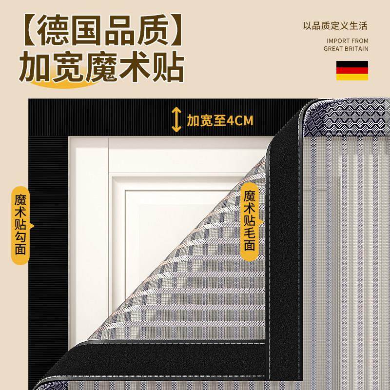 防蚊门帘强力全磁条隔断纱帘子夏季魔术贴家用2025新款高档纱门帘,淘宝优惠券,粉丝福利购,淘宝优惠卷