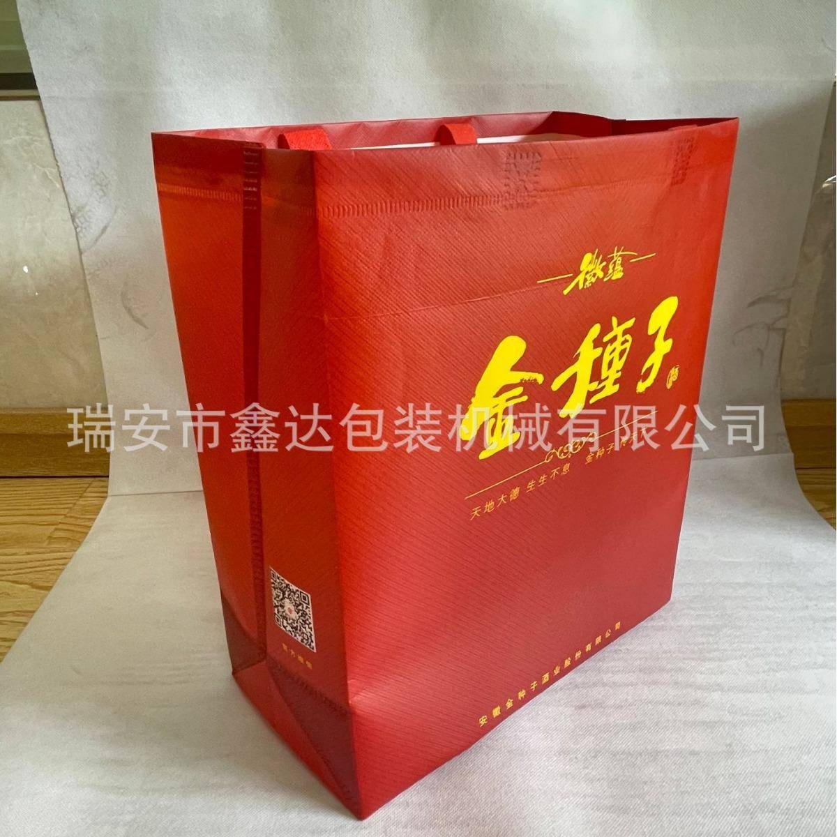 礼品袋无纺布制袋立体制袋机一体成型全自动无纺布打包袋制袋机 - 图0