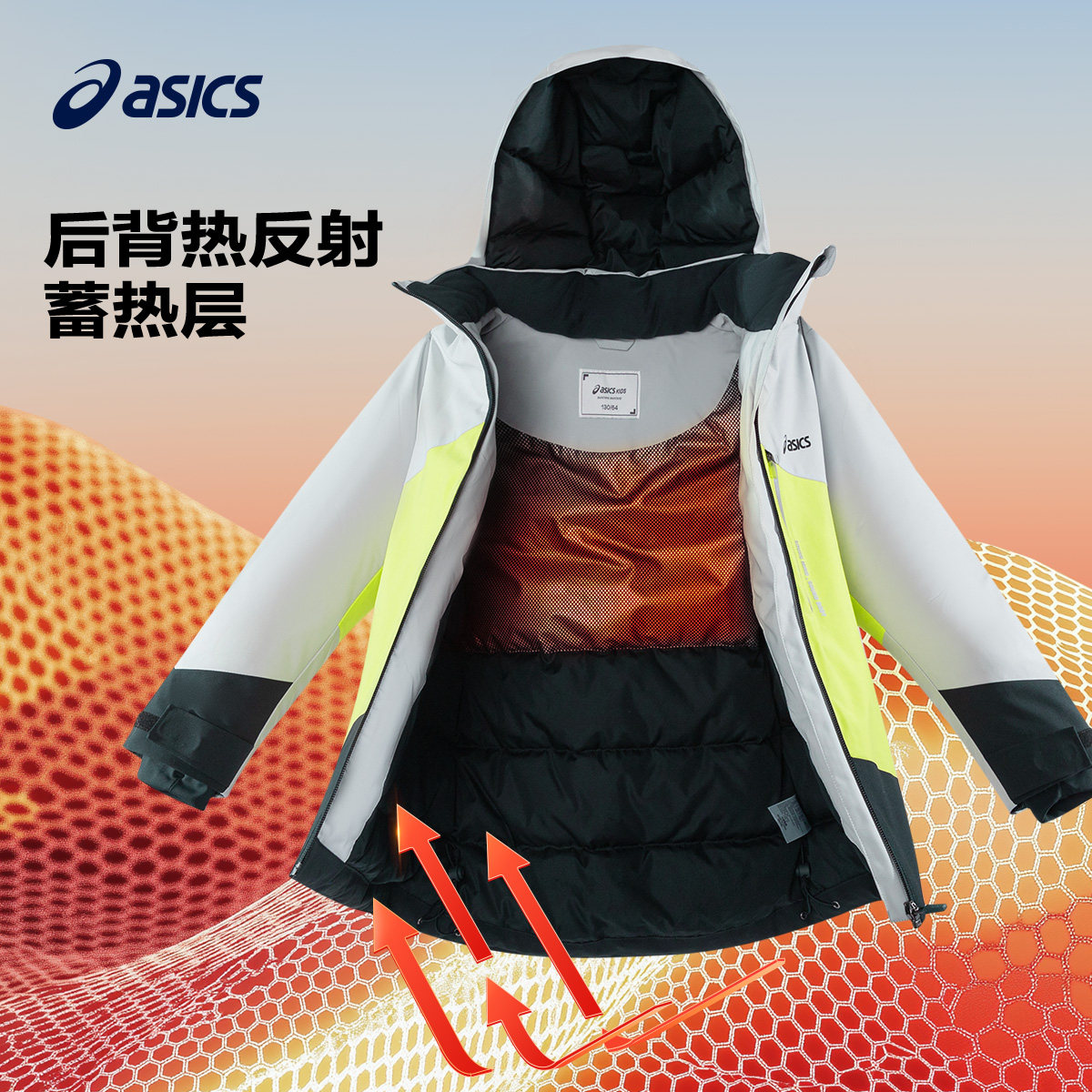 ASICS/亚瑟士童装三防羽绒服派克服防风透湿羽绒服男女童保暖外套,淘宝优惠券,粉丝福利购,淘宝优惠卷