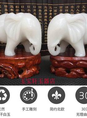 阿富汗白玉大象摆件水吸石象客厅办公室摆设白玉大象摆件