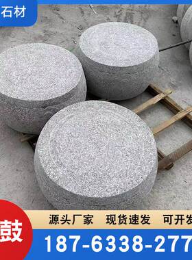 石鼓花岗岩路障石墩子广场车止石人行道挡车石五莲花车挡石芝麻灰