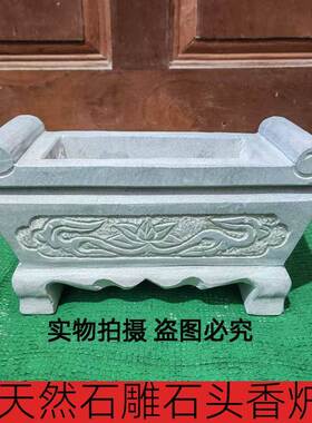 石雕香炉天然汉白玉青石长方形户外庙宇墓地祠堂插香炉鼎烧香摆件