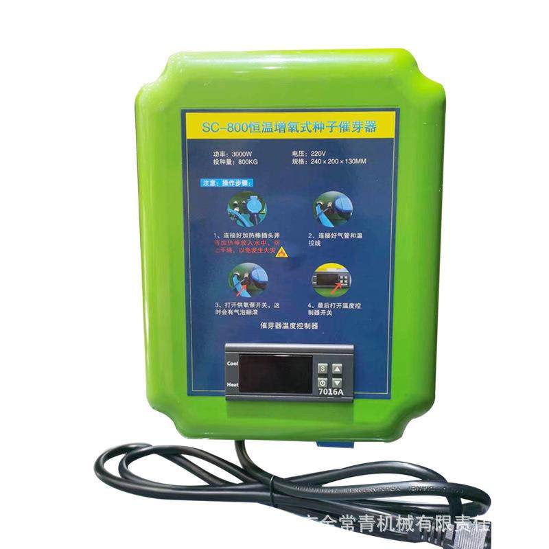 小型智能育苗箱水稻小麦蔬菜种子恒温恒湿智能控制种子发芽器,淘宝优惠券,粉丝福利购,淘宝优惠卷