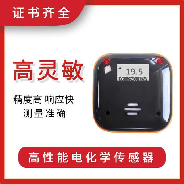 Portable oxygen O2 concentration content gas detection alarm instrument for industrial toxic and harmful gas leakage detector