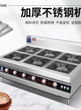 熬粥灶早餐店熬粥设备商用带熄火保护装置带点火枪专用多眼煮粥炉