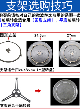 微波炉玻璃转盘24.5CM圆形Y底