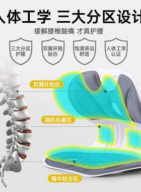 人体工学护腰坐垫椅子办公室工位久坐神器腰部支撑拖靠背靠垫一体