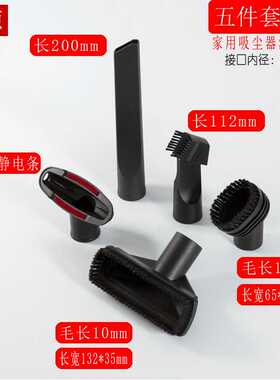家用吸尘器长扁嘴刷配件 吸头 刷头吸嘴吸头接口内径32mm