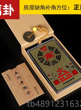 正品黄铜补角牌房挂屋缺角角八饰挂补件卦镜凸镜离乾坤兑震巽坎艮
