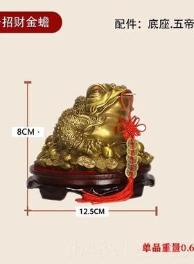 正品金蟾纯铜水摆件旺财金蝉吉祥物招风三足蟾蜍客办厅公桌开业礼