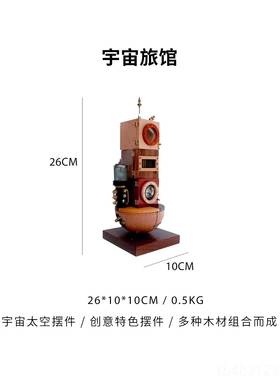 正品mini旅者/创木工坊木摆件行宇宙太空球生原日送男生科幻礼星