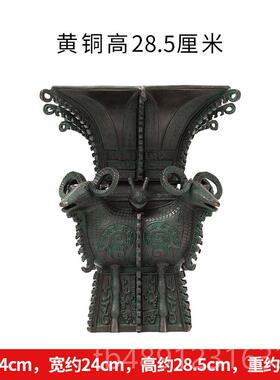 正品四羊方尊摆件仿古青铜酒器鼎复古视电柜工柜桌面装饰品开业铜