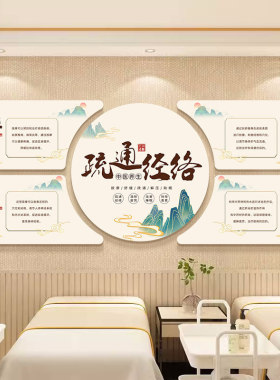 中医馆文化形象墙挂画理疗宣传墙面壁画养生馆背景墙装饰氛围布置
