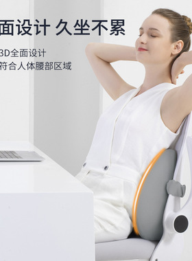 办公护腰腰靠 四季可用 座椅记忆棉靠垫 靠背磁布款靠腰垫