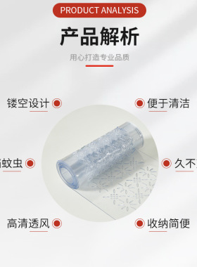夏季缕空透气门帘透明pvc防蚊隔断帘家用防尘遮挡帘清凉家居