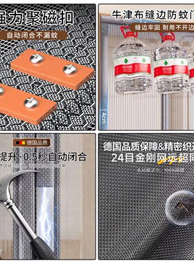 夏季魔术贴门帘纱门防蚊门帘纱门防蚊磁性软纱门帘免打孔现货批发