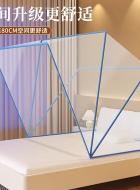 可折叠蚊帐便携学生宿舍上铺用2026年新款网红简易加密家用免安装