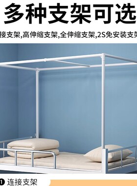 2026新款学生宿舍免安装强遮光无涂层无印良品风六面全包底蚊帐
