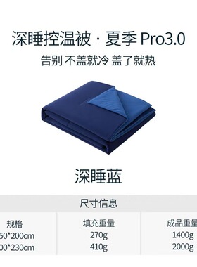 晴朵星球深睡夏凉被Pro3.0宿舍空调被芯凉感丝夏被透气可机洗棉被