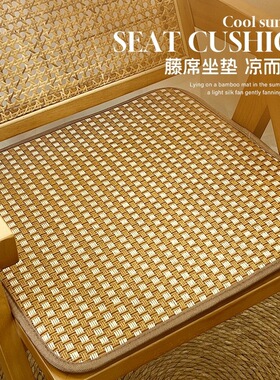 批发夏季餐椅凉垫椅子坐垫电脑座椅凉席藤席坐垫40cm竹席凉席垫子