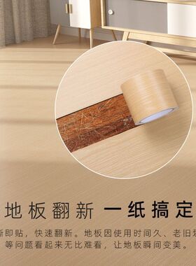 PVC地板贴纸自粘地板革地板胶加厚防水耐磨塑胶墙纸卧室家用墙贴