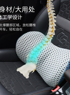 汽车护腰靠垫记忆棉腰垫司机车用座椅靠垫腰部支撑四季通用靠背垫