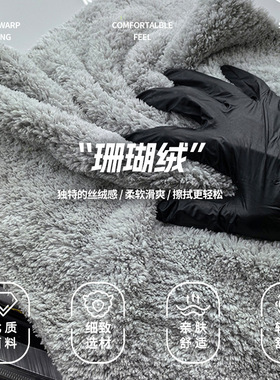 跨境加厚彩色珊瑚绒擦车巾柔软吸水厚款毛巾不易掉毛洗车毛巾抹布