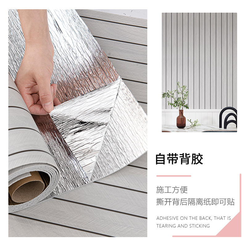 现代简约自粘墙纸格栅墙贴防水防潮宽60卧室客厅背景墙装饰墙贴纸 - 图1