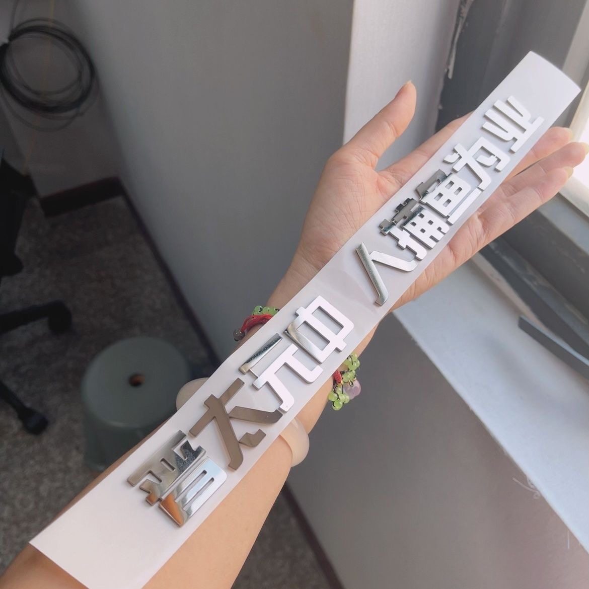 上汽通用五菱人捕鱼为业汽车车贴3D立体创意文字改装车标贴定制,淘宝优惠券,粉丝福利购,淘宝优惠卷