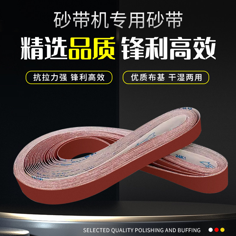 小太阳软布砂带条2100*50砂带打磨机三菱环形砂布抛光定制砂带圈,淘宝优惠券,粉丝福利购,淘宝优惠卷