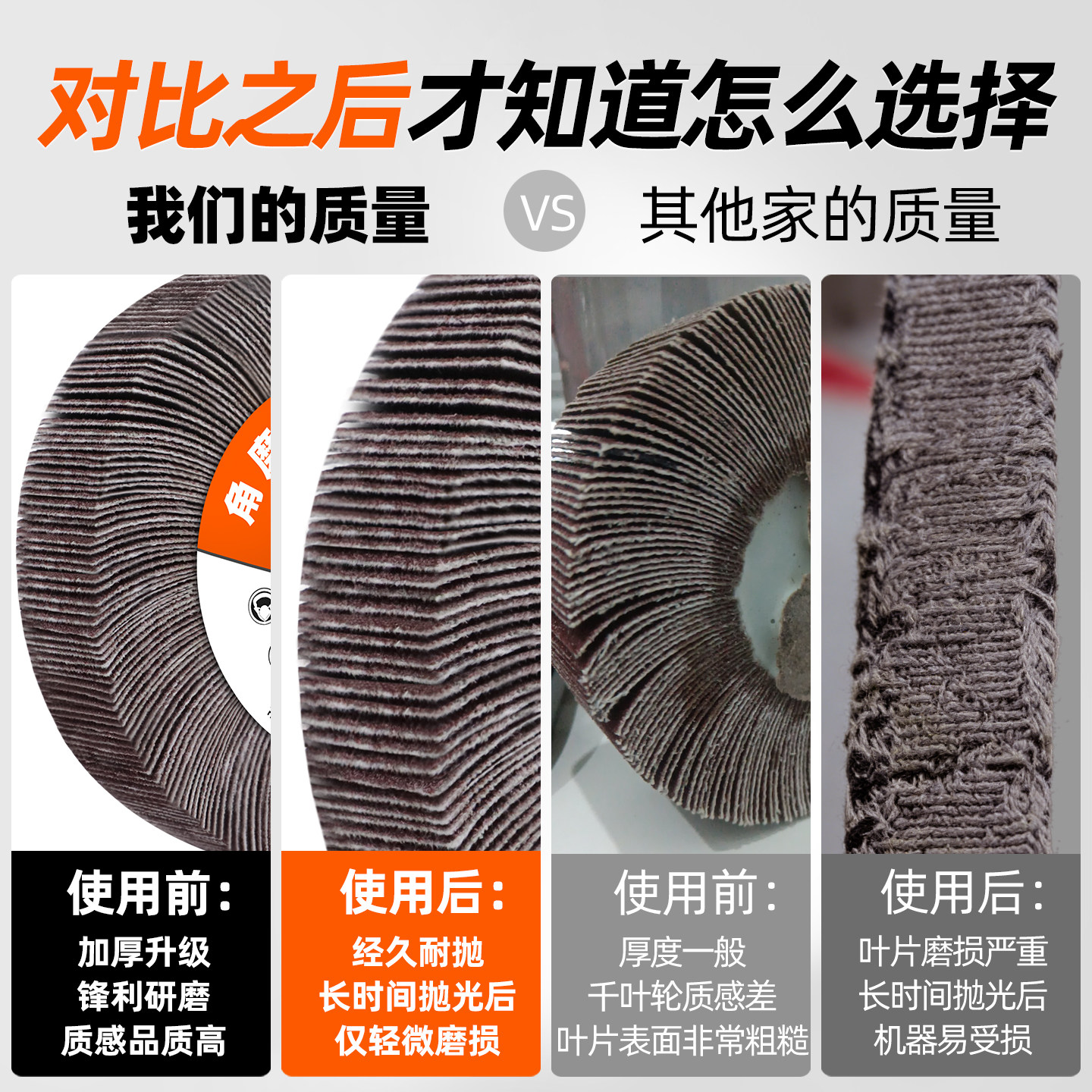 Thousand impeller polishing wheel for angle grinder
