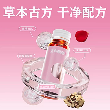 宜有暖暖女性经期胶原蛋白口服液[107元优惠券]-寻折猪