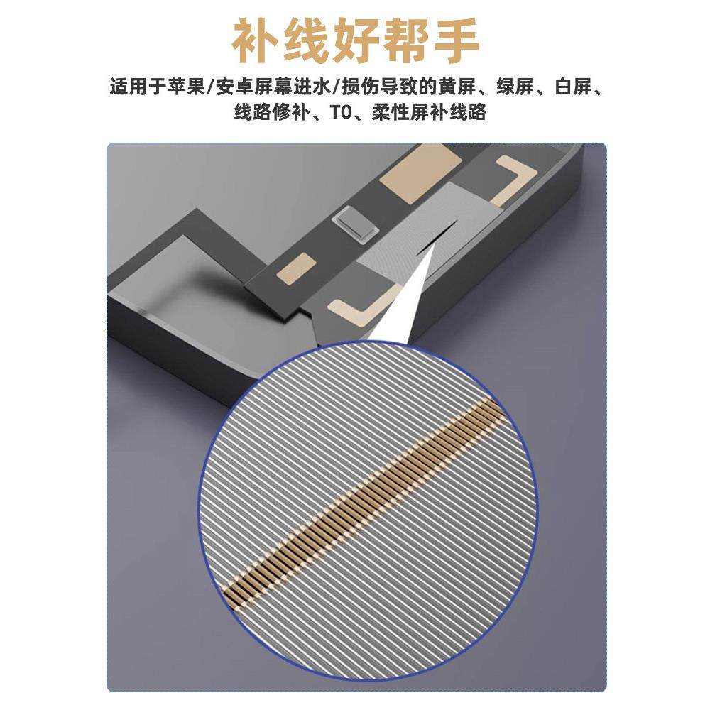 兰瑞J9导电银浆纳米银浆手机屏幕维修进水泛黄屏线维修柔性屏线 - 图1