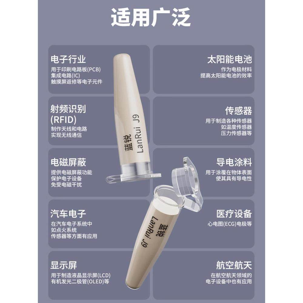 兰瑞J9导电银浆纳米银浆手机屏幕维修进水泛黄屏线维修柔性屏线 - 图2