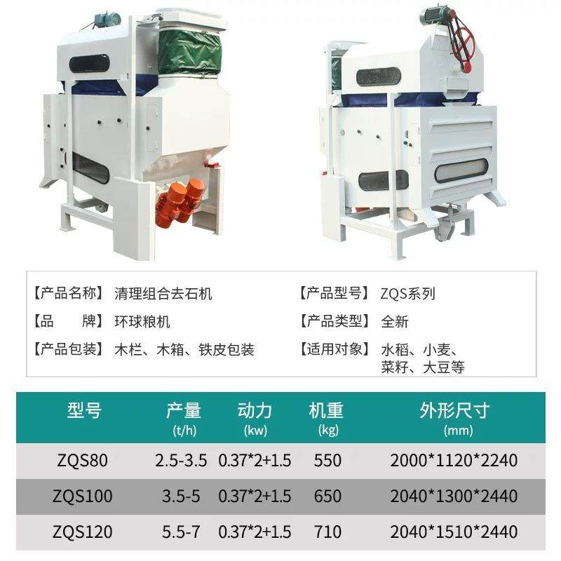 ZQS80清理组合去石机碾米机大米粮食加工,淘宝优惠券,粉丝福利购,淘宝优惠卷