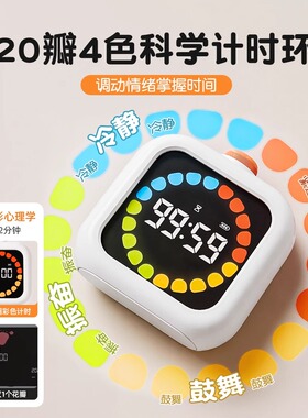 可视化计时器小学生自律神器