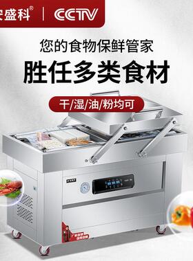 安盛科双室真空机封口机大型包装机商用全自动打包机食品干湿两用
