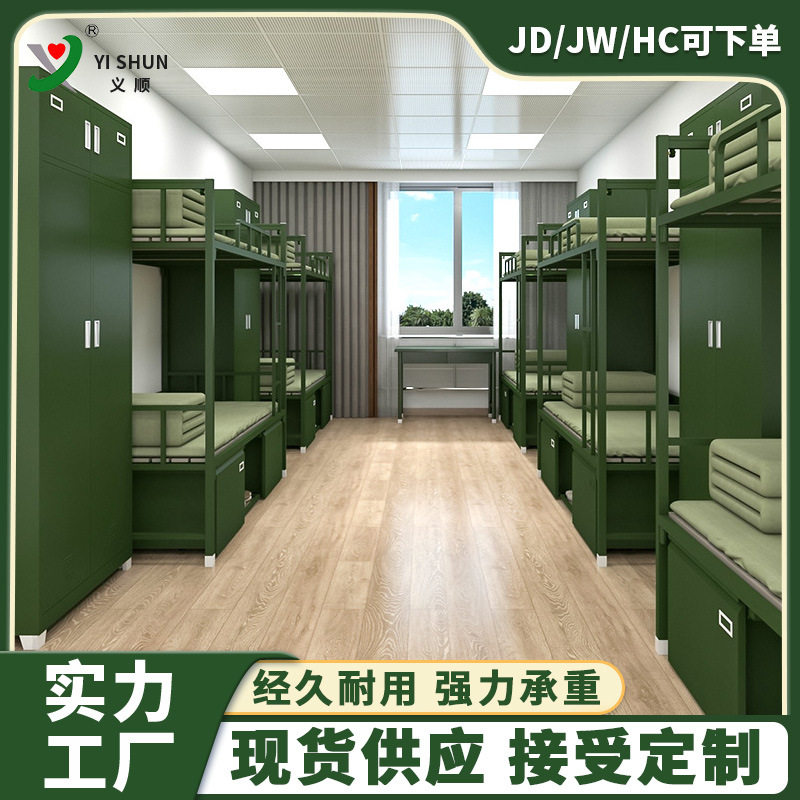 绿色制式营具双层床14款单人床13款上下铺高低床铁架床钢制内务柜,淘宝优惠券,粉丝福利购,淘宝优惠卷