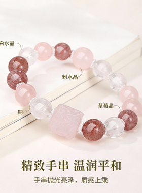 金六福吉祥桃花招财负能量手链