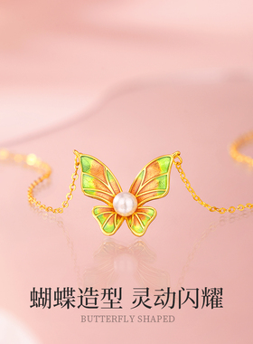 金六福吉祥珐琅珍珠蝴蝶项链上新