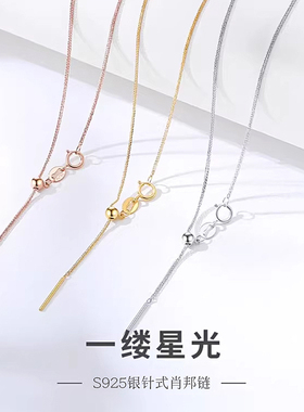 金六福吉祥S925银针肖邦链项链
