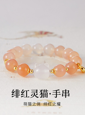 金六福吉祥S925银绯红灵猫白玉髓玛瑙手串渐变单圈手链送女友礼物