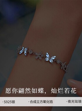 金六福吉祥蝶梦仙踪招财手链